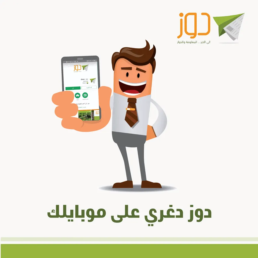 dooz-app
