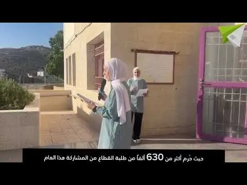 جانب من افتتاح العام الدراسي في عصيرة الشمالية
