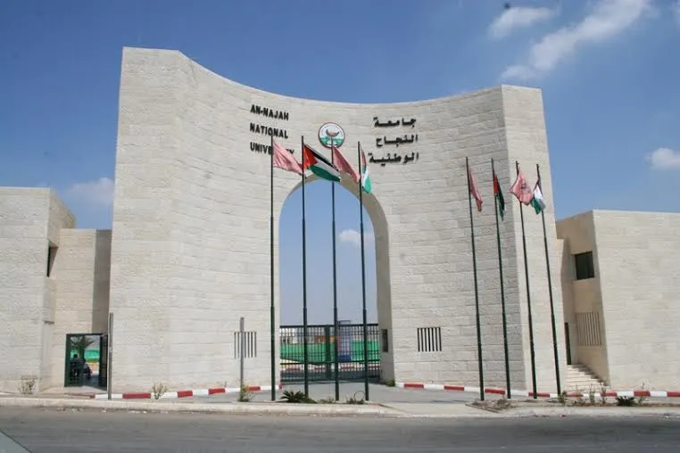 جامعة النجاح تعدل مواعيد الامتحانات ومشاريع التخرج