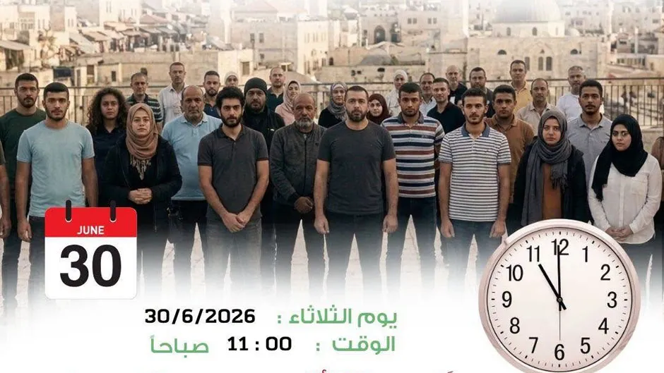 غرفة تجارة نابلس تعلن عن وقفة احتجاجية