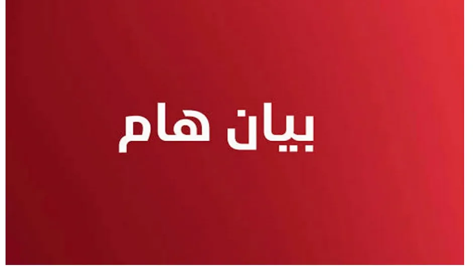 بيان من عائلة المغدورة إسراء شواهنة