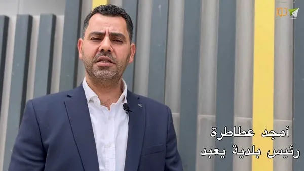 الاستثمار بمجال الطاقة الشمسية لهيئة كهرباء يعبد